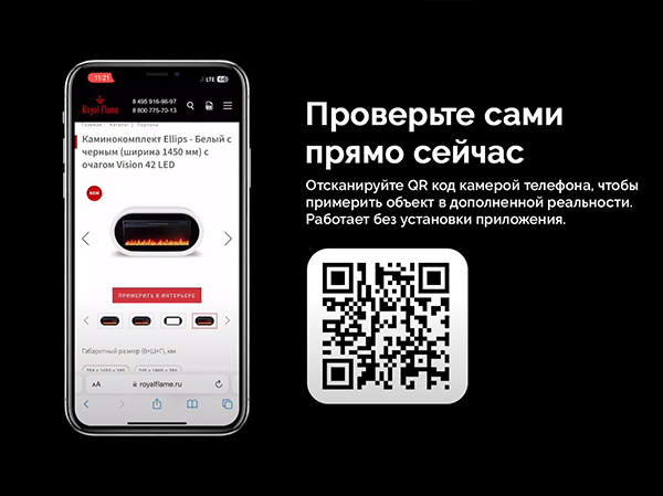 Виртуальная примерочная доступна на сайте Royal Flame