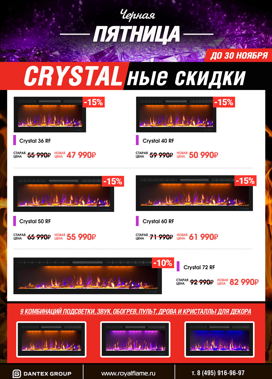 roual-flame-crystal-2023.jpg