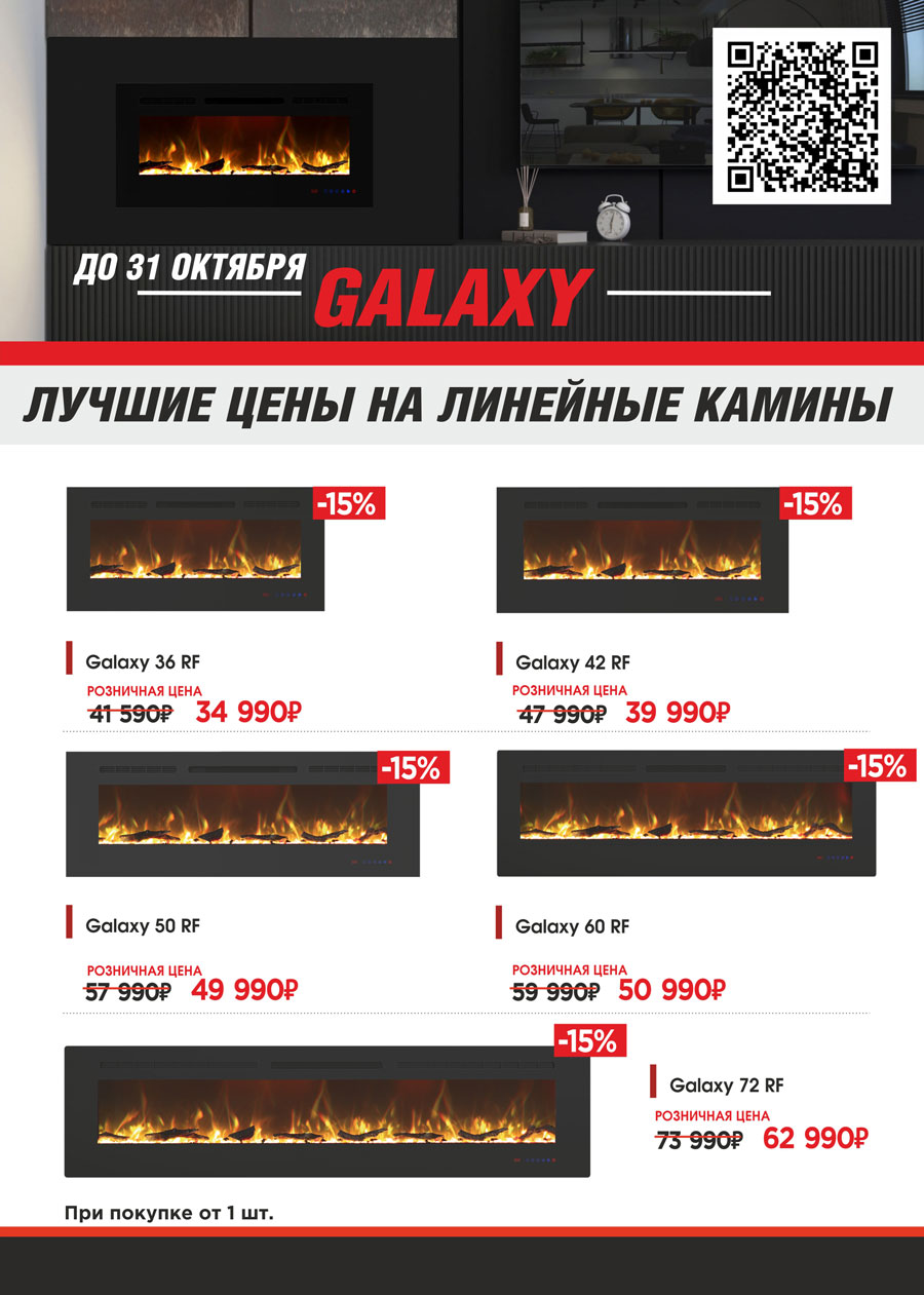 galaxy-new-sale.jpg