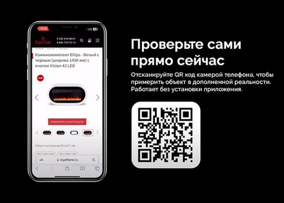 Виртуальная примерочная доступна на сайте Royal Flame 