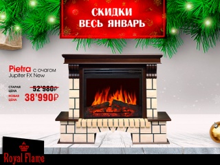 Скидка на каминокомплект Pietra от Royal Flame